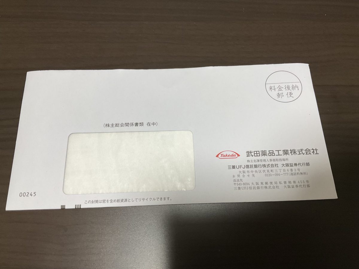 武田薬品工業株式会社(4502)第145期（2021年4月1日～2022年3月31日）期末配当金計算書