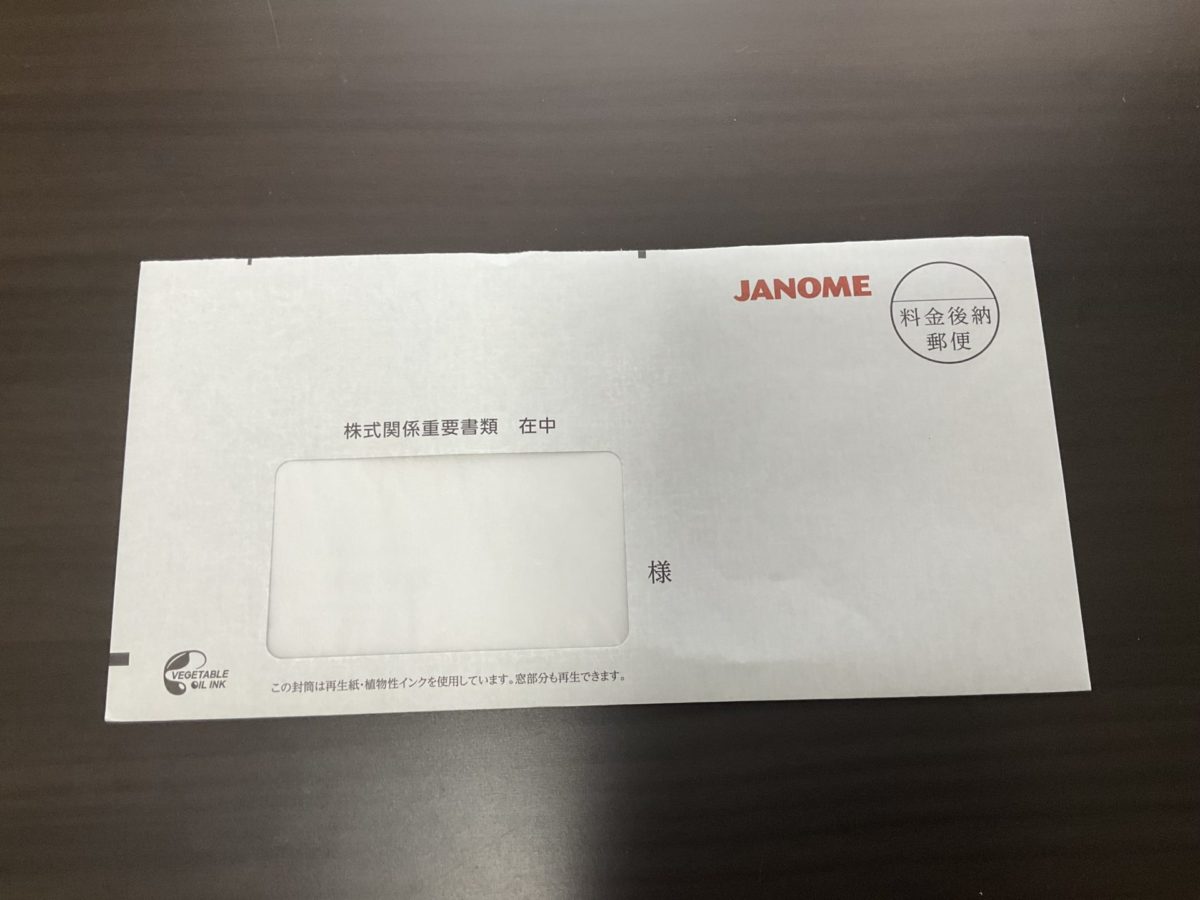株式会社ジャノメ(6445)第97期（2022年4月1日～2023年3月31日)期末配当金